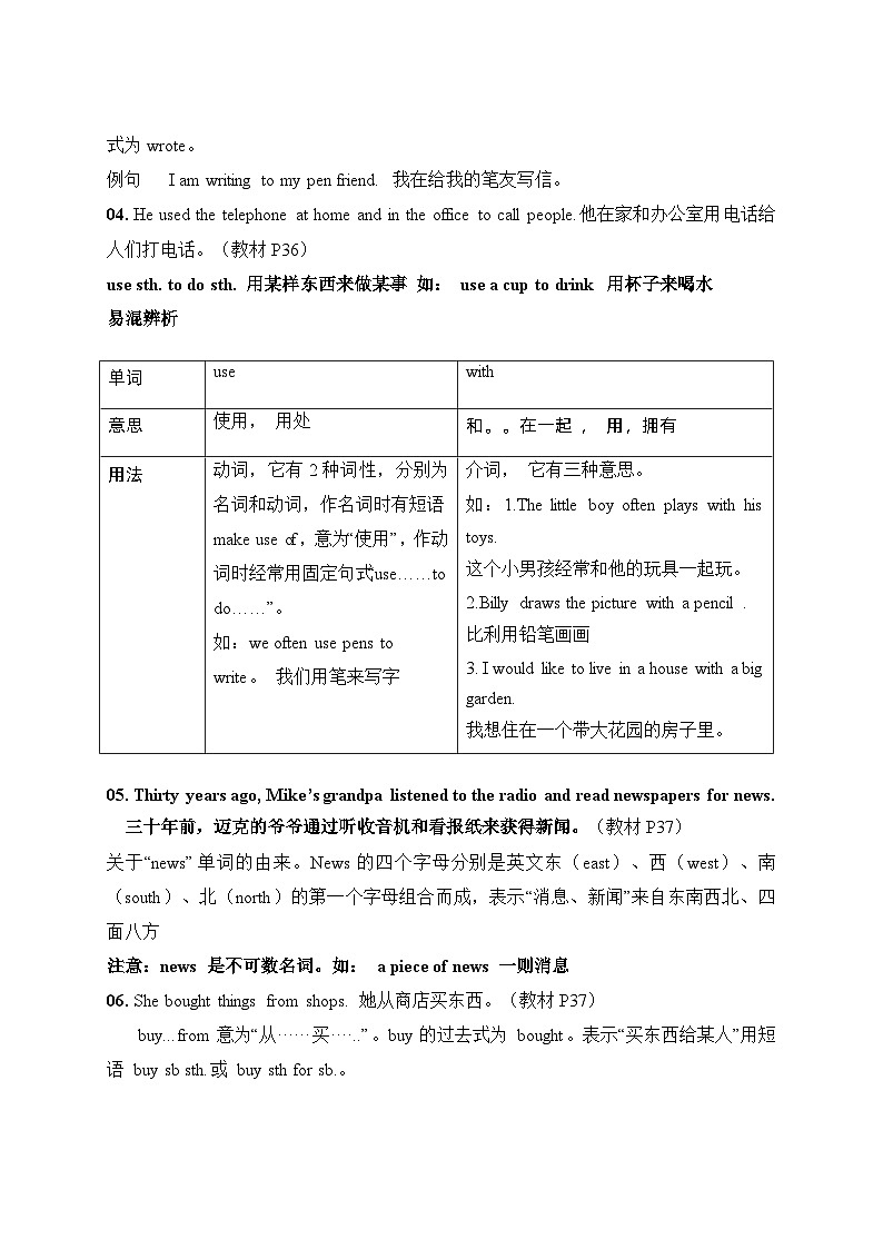 【期中重难点】译林版英语六年级上册--Unit4《then and now》教材重难点讲学案03