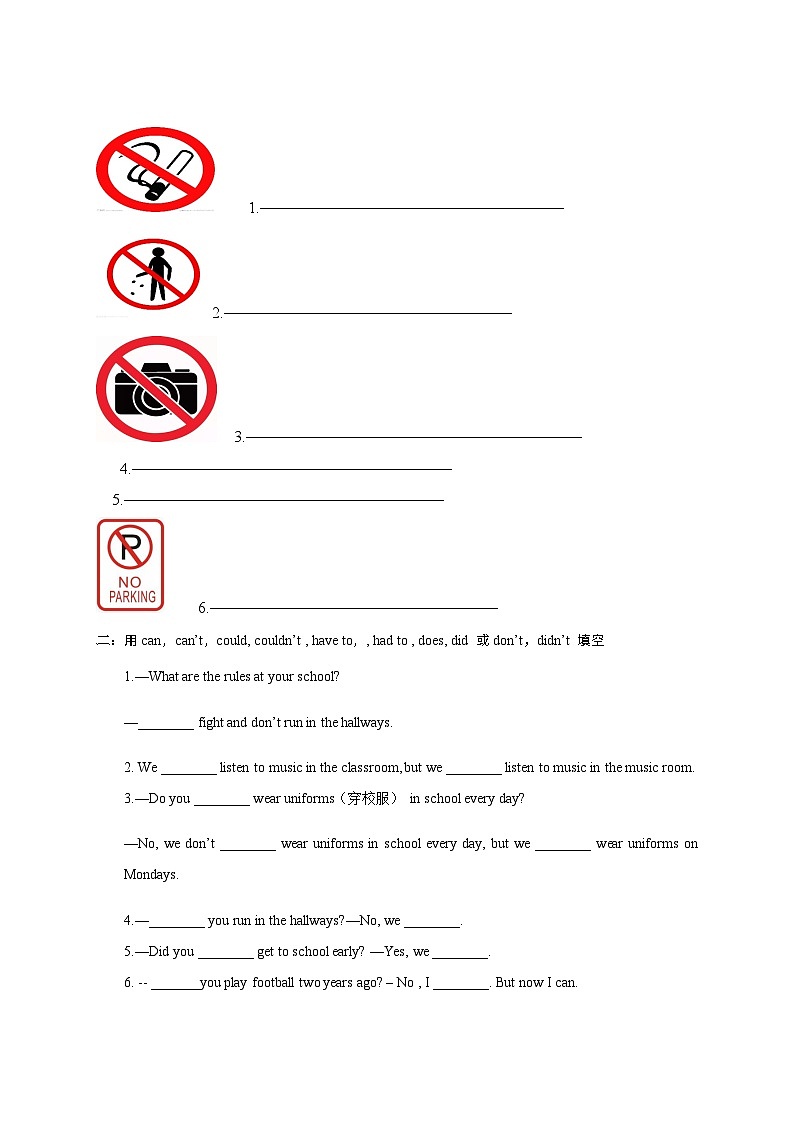 【期中重难点】译林版英语六年级上册--Unit5《Signs》语法重难点讲学案03