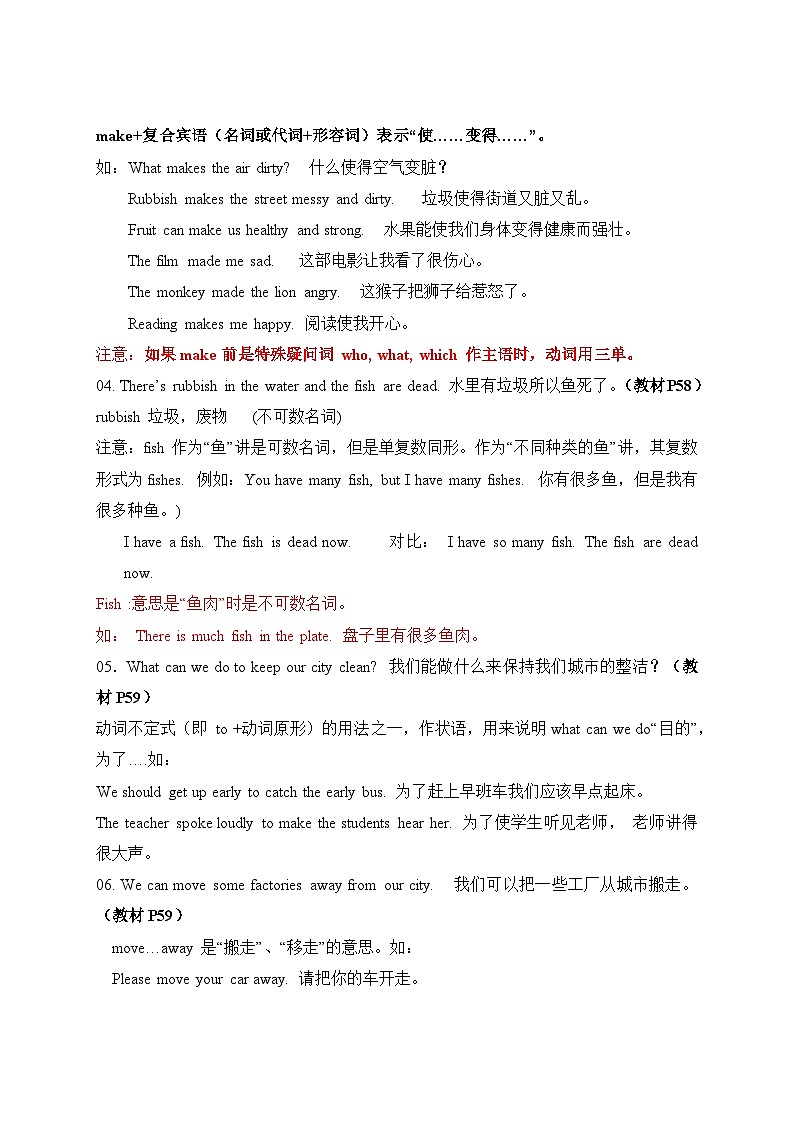 【期中重难点】译林版英语六年级上册--Unit6《Keep our city clean》教材重难点讲学案03