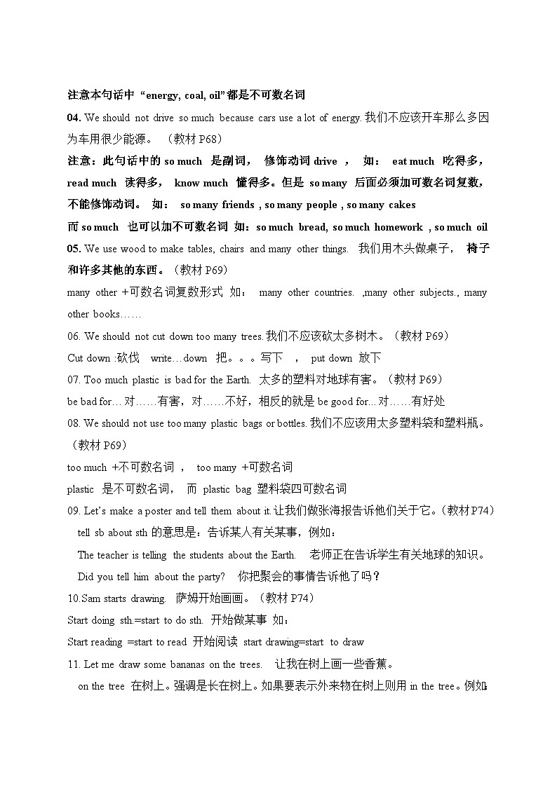 【期中重难点】译林版英语六年级上册--Unit7《Protect the Earth》教材重难点讲学案03