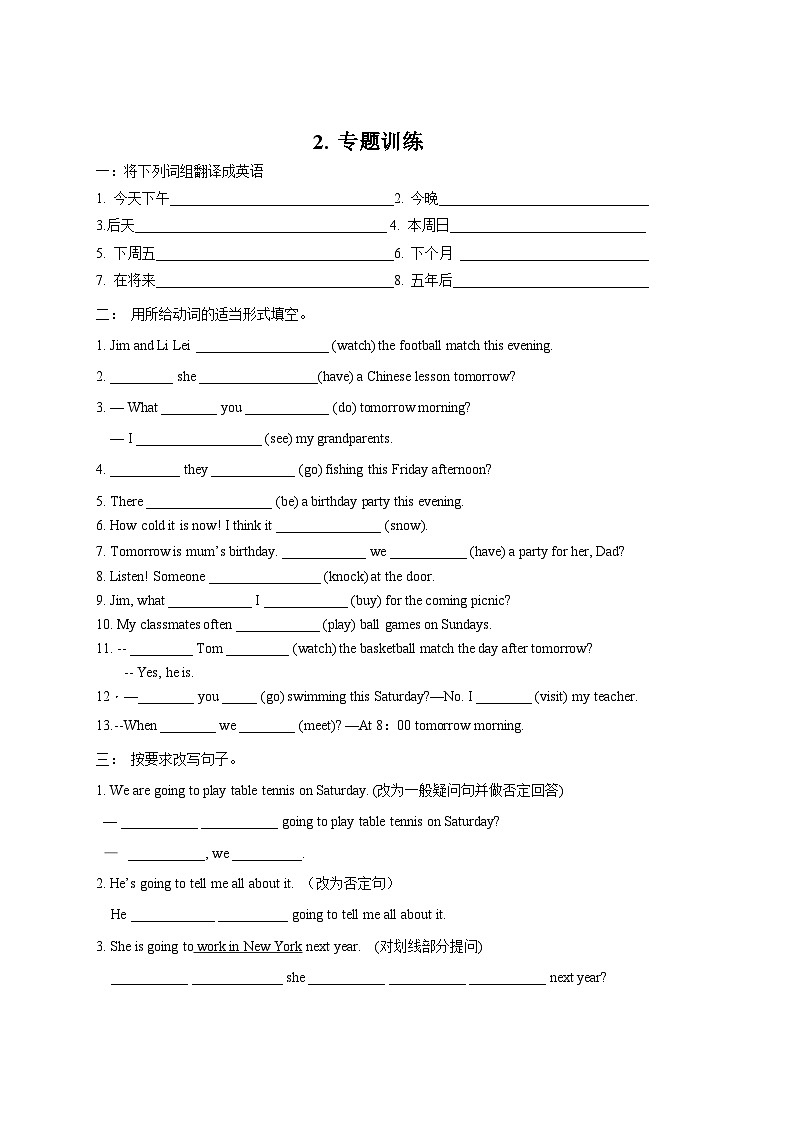 【期中重难点】译林版英语六年级上册--Unit8《Chinese New Year》语法重难点讲学案02