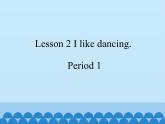接力版（三年级起点）小学英语五年级下册  Lesson 2   I like dancing.    课件
