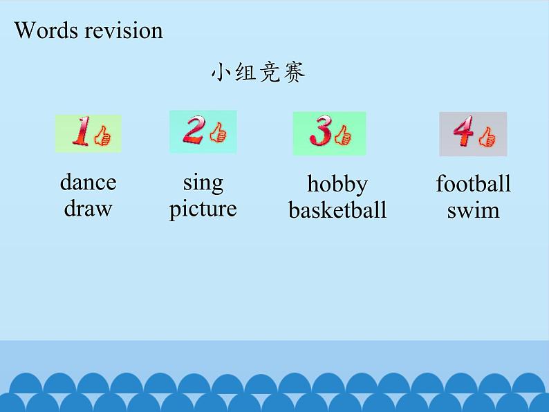 接力版（三年级起点）小学英语五年级下册  Lesson 2   I like dancing.    课件第5页