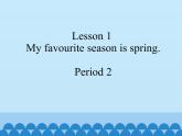 接力版（三年级起点）小学英语五年级下册 Lesson 1   My favourite season is spring.  课件1