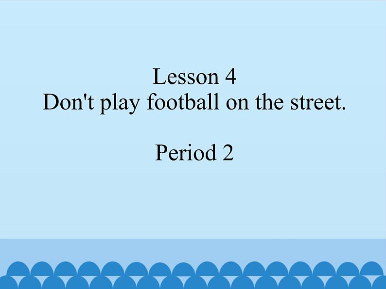 接力版（三年级起点）小学英语五年级下册  Lesson 4   Don't play football on the street.  课件101