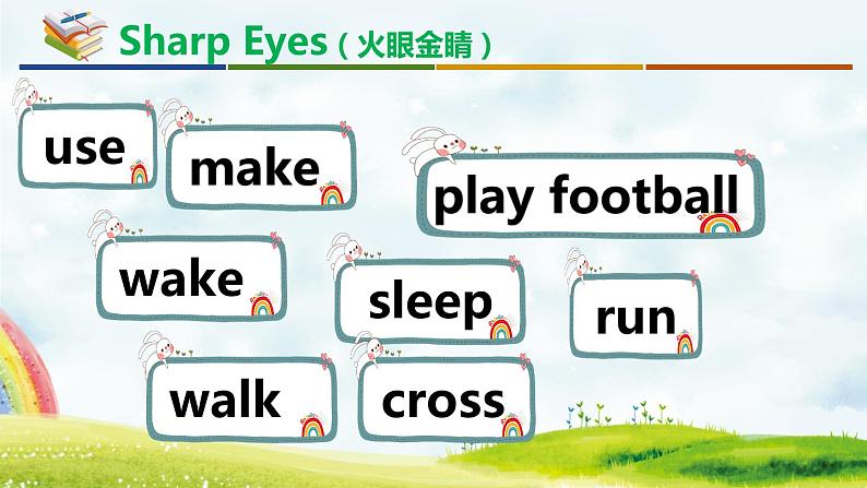 接力版（三年级起点）小学英语五年级下册  Lesson 4   Don't play football on the street.  课件302