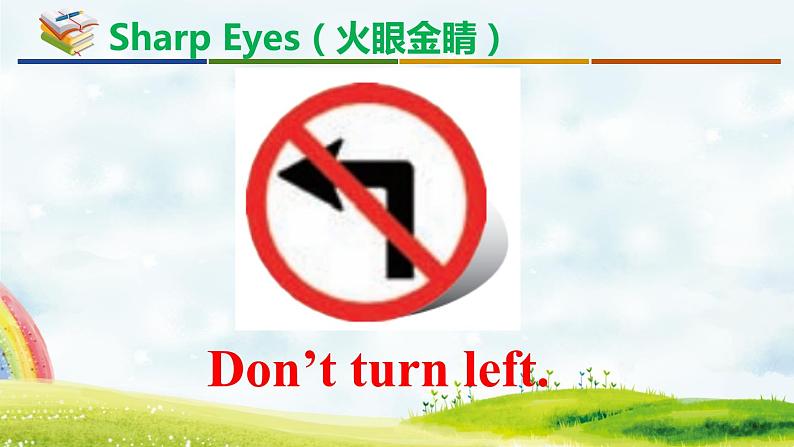 接力版（三年级起点）小学英语五年级下册  Lesson 4   Don't play football on the street.  课件306