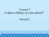 接力版（三年级起点）小学英语五年级下册  Lesson 5   Is there a library in your school？  课件1