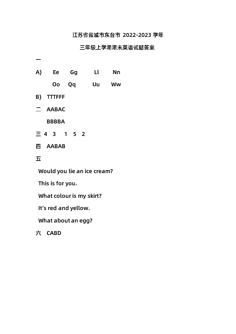 江苏省盐城市东台市2022-2023学年三年级上学期期末英语试题（含笔试答案）01