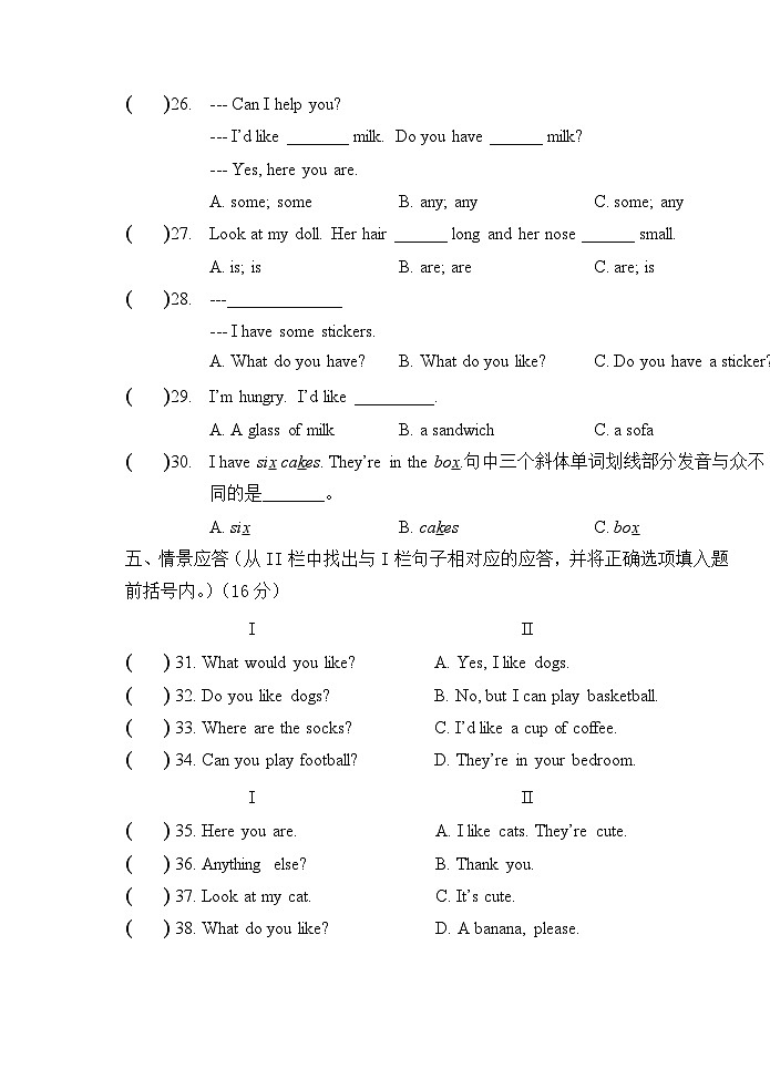 2022年秋四英试卷第3页