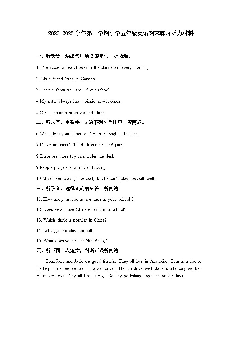 五上英语期末听力材料第1页