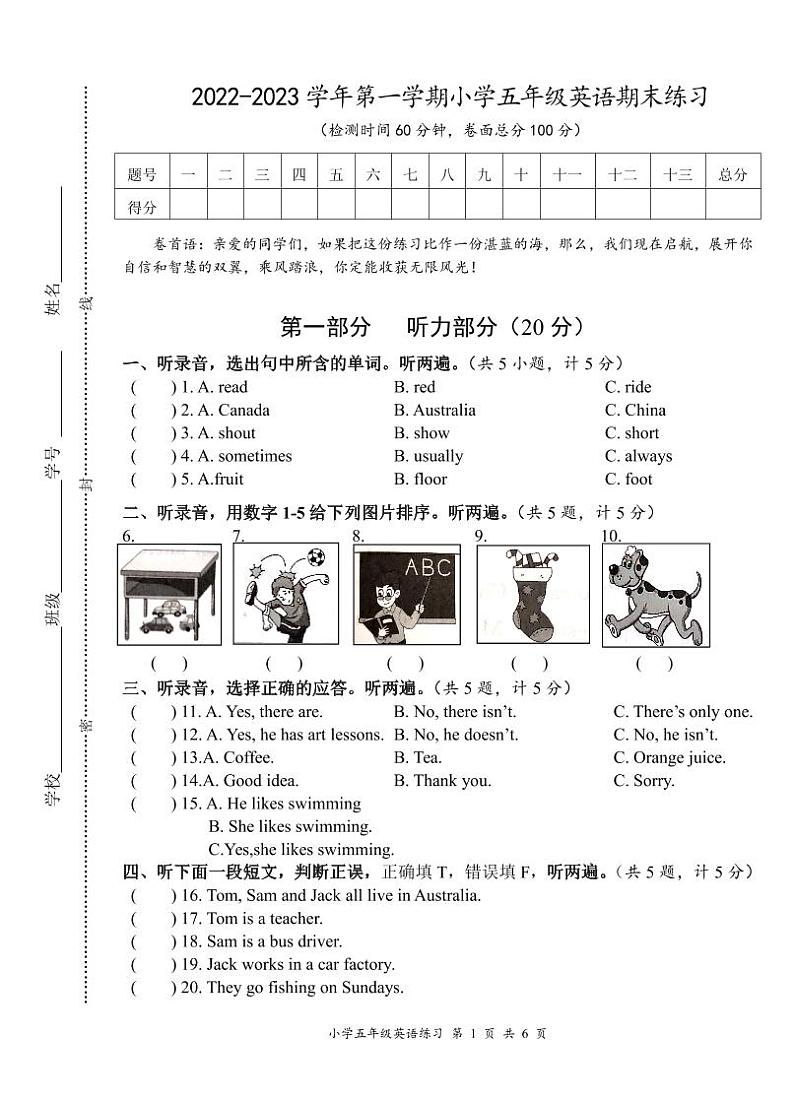 五上英语期末练习第1页