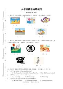 江苏省扬州市宝应县2022-2023学年六年级上学期期末英语试题