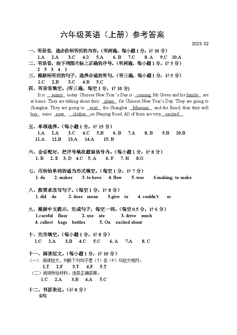 六年级英语（上）参考答案第1页