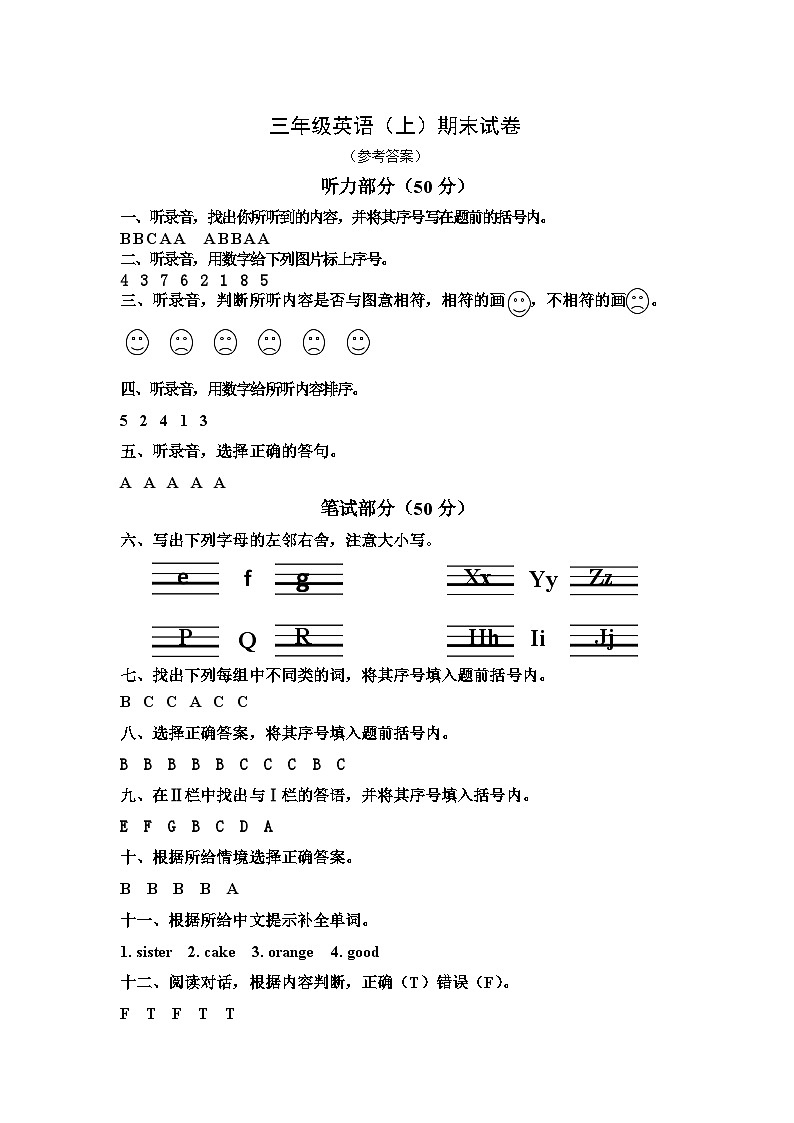 江苏省扬州市江都区2022-2023学年三年级上学期期末英语试题01