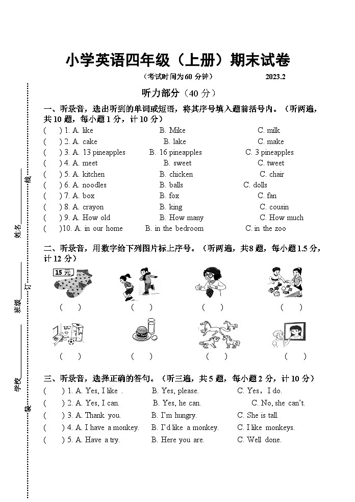 江苏省扬州市江都区2022-2023学年四年级上学期期末英语试题01