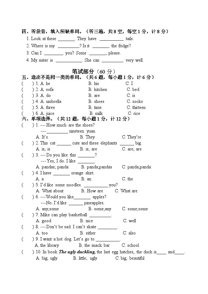江苏省扬州市江都区2022-2023学年四年级上学期期末英语试题02