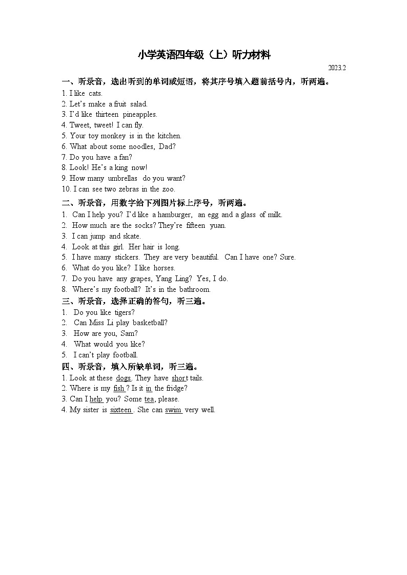 江苏省扬州市江都区2022-2023学年四年级上学期期末英语试题01