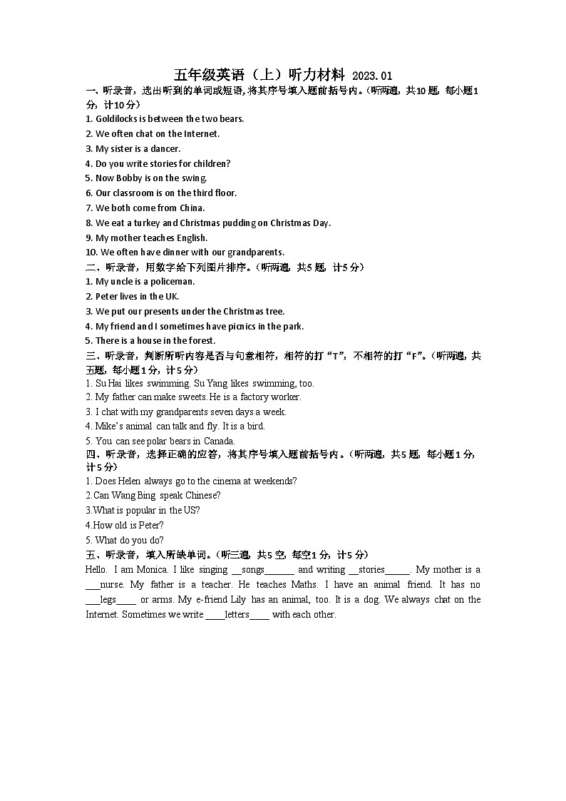 江苏省扬州市江都区2022-2023学年五年级上学期期末英语试题01