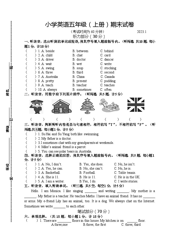 江苏省扬州市江都区2022-2023学年五年级上学期期末英语试题01