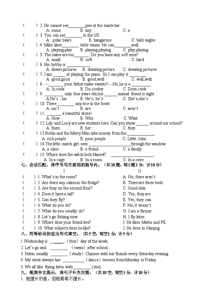 江苏省扬州市江都区2022-2023学年五年级上学期期末英语试题02
