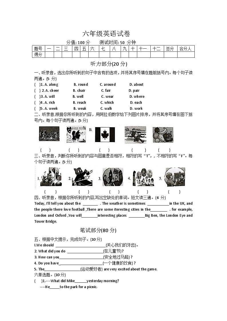 江苏省宿迁市泗洪县2022-2023学年六年级下学期期末英语试题01