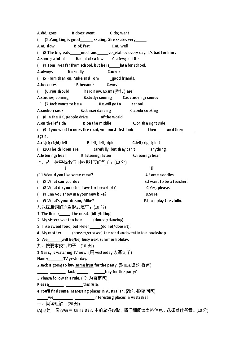 江苏省宿迁市泗洪县2022-2023学年六年级下学期期末英语试题02