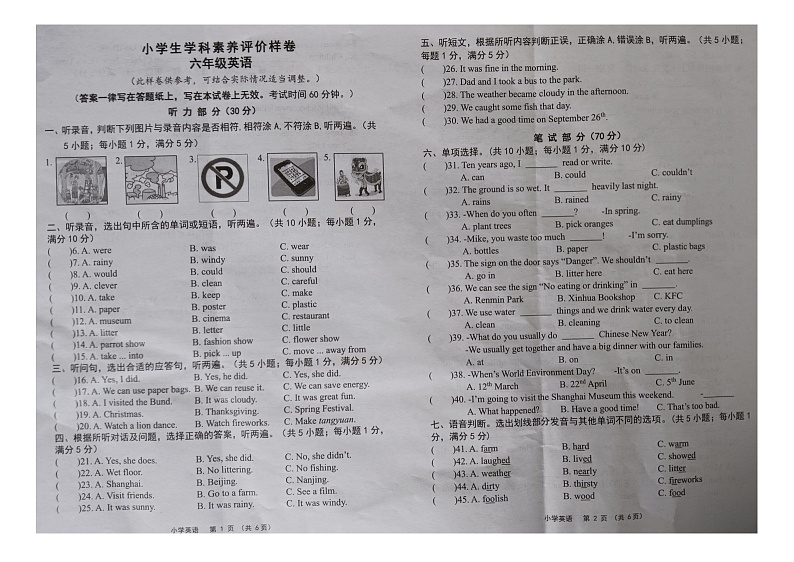 江苏省镇江市丹徒区2022-2023学年六年级上学期期末英语试题01