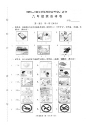 江苏省镇江市句容市2022-2023学年六年级上学期期末英语试题