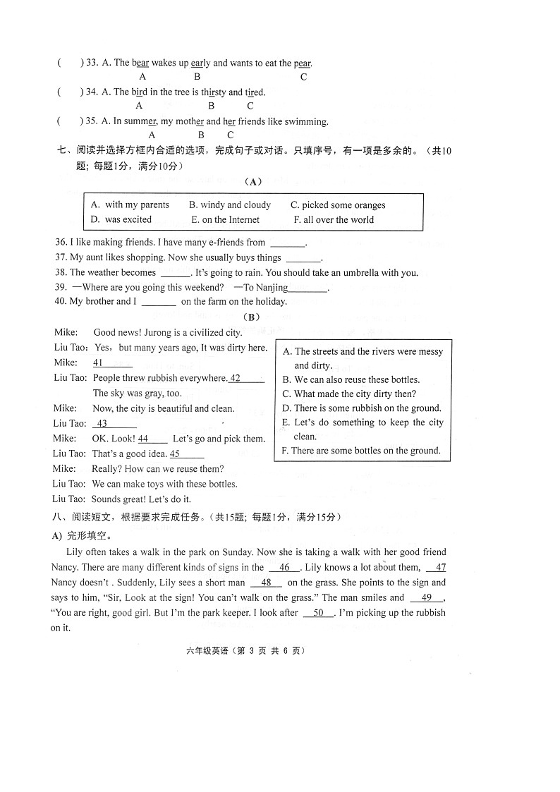 江苏省镇江市句容市2022-2023学年六年级上学期期末英语试题03