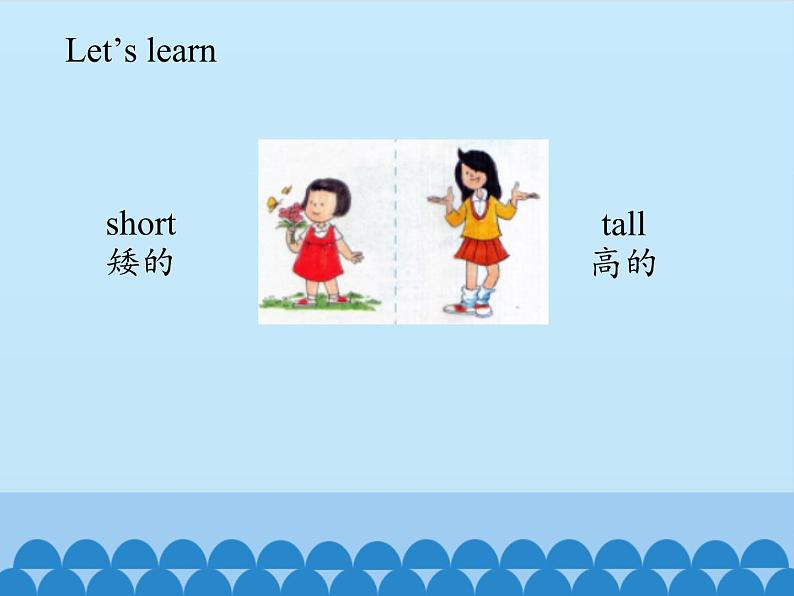 接力版（三年级起点）小学英语五年级下册  Lesson 7   Your parents were young then.  课件05