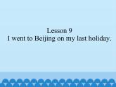 接力版（三年级起点）小学英语五年级下册  Lesson 9   I went to Beijing on my last holiday.   课件