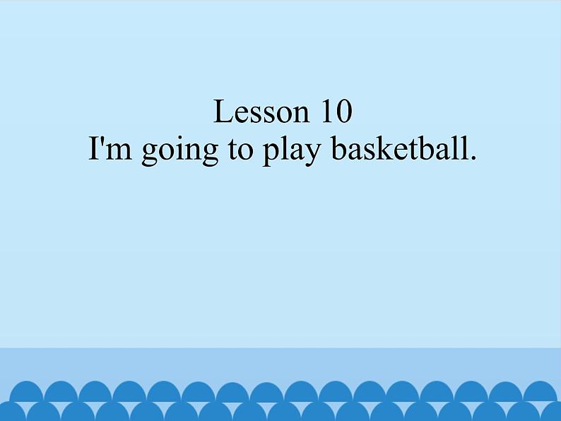 接力版（三年级起点）小学英语五年级下册  Lesson 10   I'm going to play basketball. 课件01