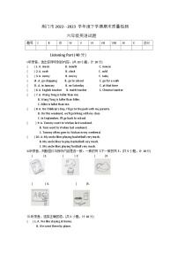 湖北省荆门市2022-2023学年六年级下学期期末英语试题