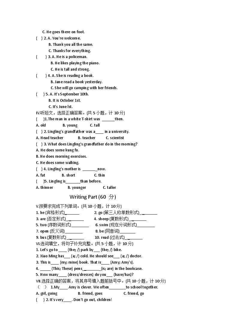 湖北省荆门市2022-2023学年六年级下学期期末英语试题02
