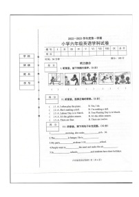 辽宁抚顺望花区2022-2023学年六年级上学期期末英语试题