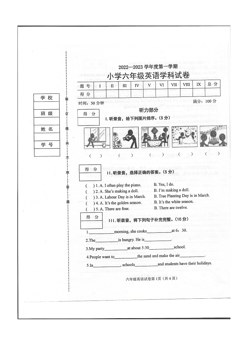 辽宁抚顺望花区2022-2023学年六年级上学期期末英语试题第1页