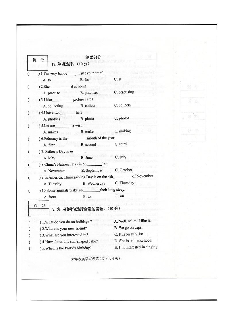 辽宁抚顺望花区2022-2023学年六年级上学期期末英语试题第2页