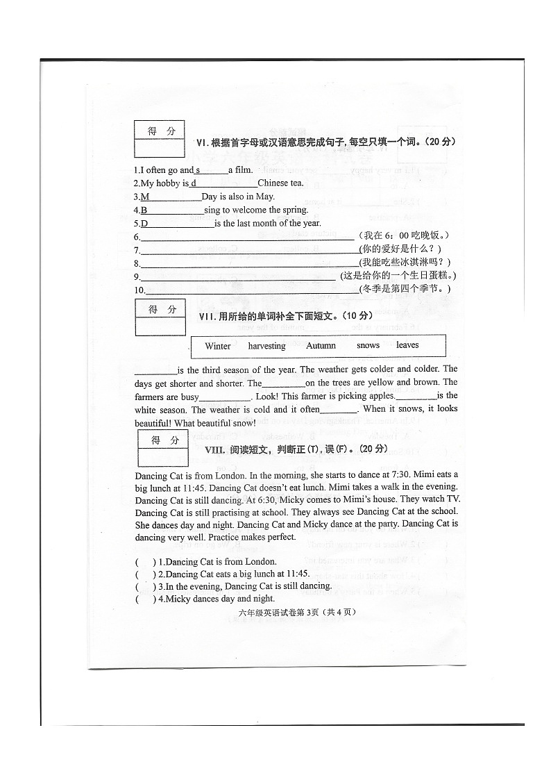 辽宁抚顺望花区2022-2023学年六年级上学期期末英语试题第3页