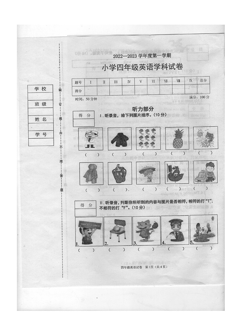辽宁抚顺望花区2022-2023学年四年级上学期期末英语试题第1页
