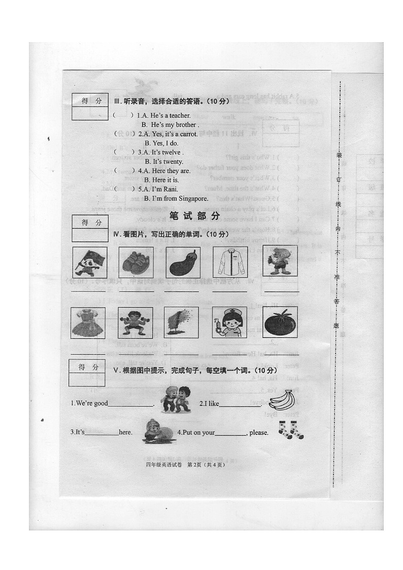 辽宁抚顺望花区2022-2023学年四年级上学期期末英语试题第2页