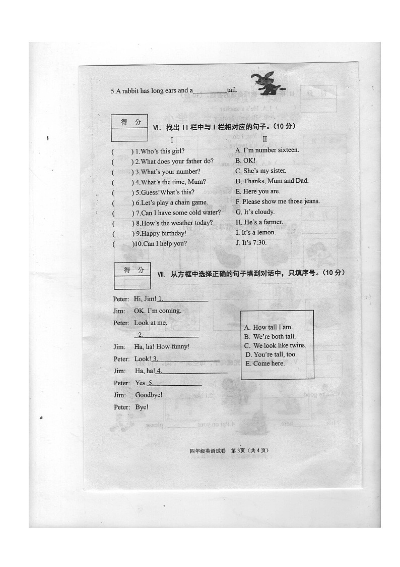 辽宁抚顺望花区2022-2023学年四年级上学期期末英语试题第3页