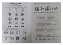 江苏省镇江市丹徒区2022-2023学年三年级上学期期末英语试题