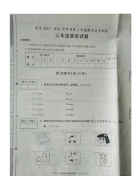 陕西省汉中市洋县2022-2023学年三年级上学期期末英语试题