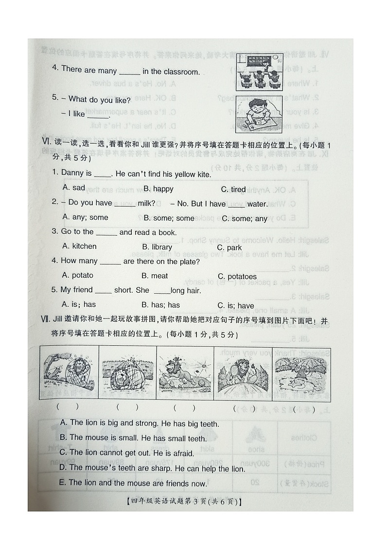 山西省运城市盐湖区2022-2023学年四年级上学期期末英语试题03