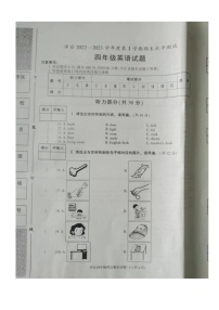 陕西省汉中市洋县2022-2023学年四年级上学期期末英语试题