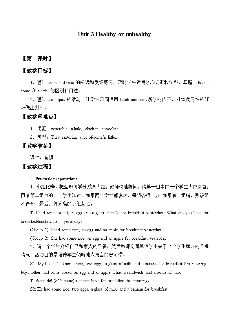 沪教版（六三制三起）小学六年级英语上册 Module 1 Unit  3  Healthy or unhealthy   教案101