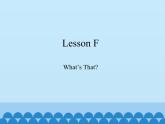 川教版（三年级起点）小学英语三年级下册  Lesson F  What's That   课件