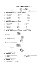2022-2023学年江西省上饶市余干县人教PEP版六年级上学期11月期中英语试卷