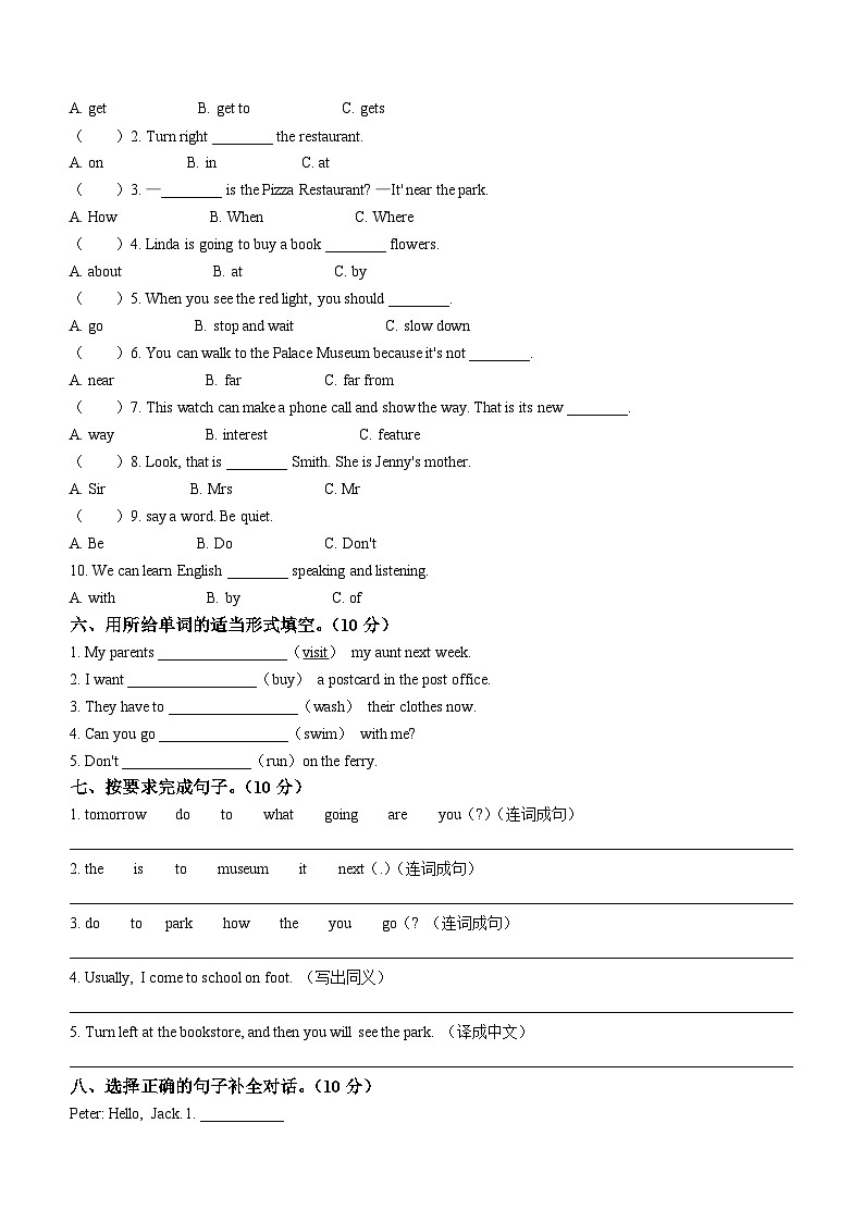 2022-2023学年江西省上饶市余干县人教PEP版六年级上学期11月期中英语试卷第2页